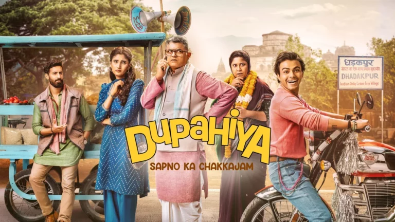 Dupahiya
